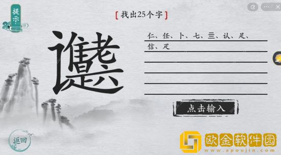 离谱的汉字写拼音怎么写